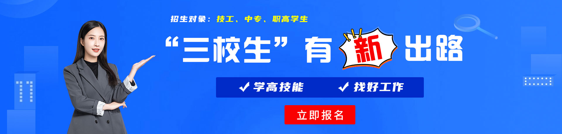 嗯~骚货还要~视频三校生有新出路